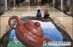 广州茶叶商场做“3D画壁画街道画”平面立体画